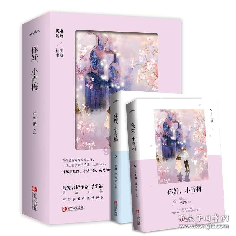 程序员做小程序为女友推送专属早安，有一个这么浪漫的男朋友是什么体验呢？